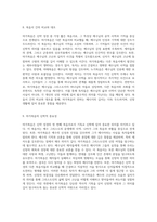 마가복음의 심층 탐구 신앙의 여정과 그 의미-5