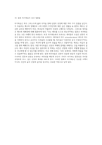 마가복음의 심층 탐구 신앙의 여정과 그 의미-6