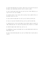 경동대학교 ocu 미래정보  기말고사 족보 판매합니다.-3