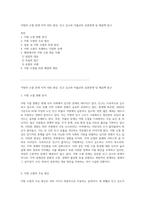 지방의 소멸 문제 지역 쇠퇴 현상, 인구 감소와 저출산의 상관관계 및 해결책 탐구-1