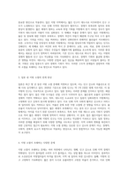 지방의 소멸 문제 지역 쇠퇴 현상, 인구 감소와 저출산의 상관관계 및 해결책 탐구-2