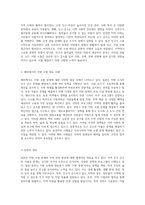 지방의 소멸 문제 지역 쇠퇴 현상, 인구 감소와 저출산의 상관관계 및 해결책 탐구-3
