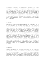지방의 소멸 문제 지역 쇠퇴 현상, 인구 감소와 저출산의 상관관계 및 해결책 탐구-4