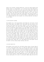 형사소송법의 핵심 개념과 원리 분석 중간고사 과제를 위한 종합적 접근-2