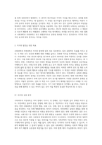 사회과학과 자연과학의 유사성과 이질성 두 학문 분야의 비교 분석-4