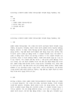 내 원가족을 도식화하여 보웬의 다세대 가족치료모델의 자아분화 개념을 적용해보는 과정-1