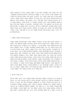 내 원가족을 도식화하여 보웬의 다세대 가족치료모델의 자아분화 개념을 적용해보는 과정-2