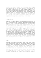 내 원가족을 도식화하여 보웬의 다세대 가족치료모델의 자아분화 개념을 적용해보는 과정-3