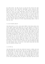 아동의 폐렴 관리 Pneumonia 치료와 간호를 위한 종합적 접근법-2