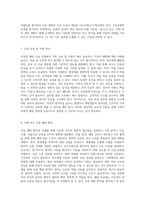 아동의 폐렴 관리 Pneumonia 치료와 간호를 위한 종합적 접근법-4