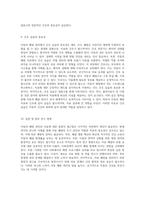 아동의 폐렴 관리 Pneumonia 치료와 간호를 위한 종합적 접근법-5
