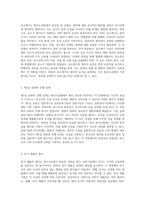 형사소송법의 핵심 요소 공판기일 절차의 이해와 중요성-2