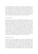 형사소송법의 핵심 요소 공판기일 절차의 이해와 중요성-3