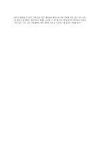 형사소송법의 핵심 요소 공판기일 절차의 이해와 중요성-6