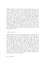 세븐일레븐의 혁신적 기업 운영 전략과 SWOT 분석을 통한 미래 비전 설정-3
