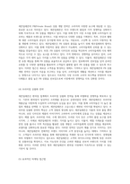 세븐일레븐의 혁신적 기업 운영 전략과 SWOT 분석을 통한 미래 비전 설정-4