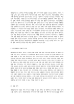 세븐일레븐의 혁신적 기업 운영 전략과 SWOT 분석을 통한 미래 비전 설정-5