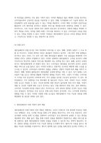 세븐일레븐의 혁신적 기업 운영 전략과 SWOT 분석을 통한 미래 비전 설정-7