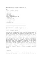 웨이트 트레이닝의 기초와 건강한 체력 향상을 위한 필수 요소-1
