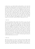 웨이트 트레이닝의 기초와 건강한 체력 향상을 위한 필수 요소-2