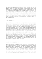 웨이트 트레이닝의 기초와 건강한 체력 향상을 위한 필수 요소-3