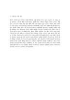 웨이트 트레이닝의 기초와 건강한 체력 향상을 위한 필수 요소-6