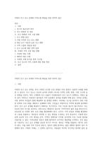 지방의 인구 감소 문제와 지역소멸 해결을 위한 전략적 접근-1