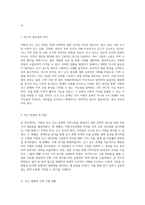 지방의 인구 감소 문제와 지역소멸 해결을 위한 전략적 접근-2