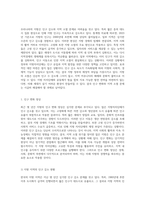 지방의 인구 감소 문제와 지역소멸 해결을 위한 전략적 접근-3