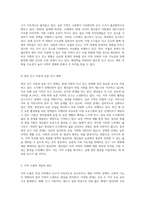 지방의 인구 감소 문제와 지역소멸 해결을 위한 전략적 접근-4