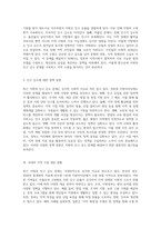 지방의 인구 감소 문제와 지역소멸 해결을 위한 전략적 접근-5