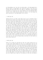 지방의 인구 감소 문제와 지역소멸 해결을 위한 전략적 접근-6