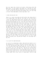 지방의 인구 감소 문제와 지역소멸 해결을 위한 전략적 접근-7