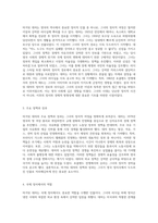 마거릿 대처의 정치적 여정 철의 여인의 생애와 이념 탐구-2