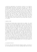 마거릿 대처의 정치적 여정 철의 여인의 생애와 이념 탐구-5