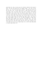 마거릿 대처의 정치적 여정 철의 여인의 생애와 이념 탐구-6
