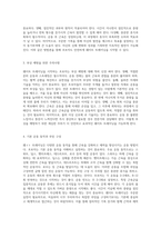 웨이트 트레이닝의 기초와 실천 초보자를 위한 필수 가이드-2