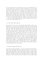 마거릿 대처의 정치적 입장과 안티페미니즘의 복잡한 관계 분석-2