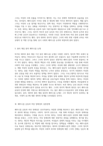 마거릿 대처의 정치적 입장과 안티페미니즘의 복잡한 관계 분석-3