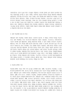 세빛섬의 외부와 내부 마감재의 종류 및 특성에 대한 탐구-2