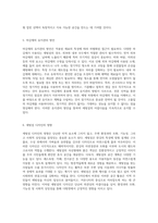 세빛섬의 외부와 내부 마감재의 종류 및 특성에 대한 탐구-3