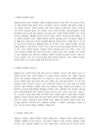 세빛섬의 외부와 내부 마감재의 종류 및 특성에 대한 탐구-4