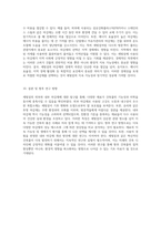 세빛섬의 외부와 내부 마감재의 종류 및 특성에 대한 탐구-5