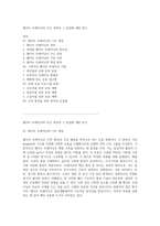 웨이트 트레이닝의 모든 측면과 그 본질에 대한 탐구-1