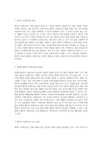 웨이트 트레이닝의 모든 측면과 그 본질에 대한 탐구-2