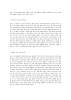 웨이트 트레이닝의 모든 측면과 그 본질에 대한 탐구-5