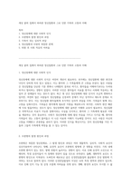 세상 끝의 집에서 바라본 정신질환과 그로 인한 가족의 고통과 이해-1