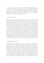 세상 끝의 집에서 바라본 정신질환과 그로 인한 가족의 고통과 이해-2