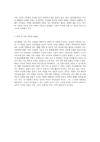 세상 끝의 집에서 바라본 정신질환과 그로 인한 가족의 고통과 이해-3