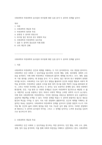 사회과학과 자연과학의 유사점과 차이점에 대한 심층 분석 두 분야의 경계를 넘어서-1